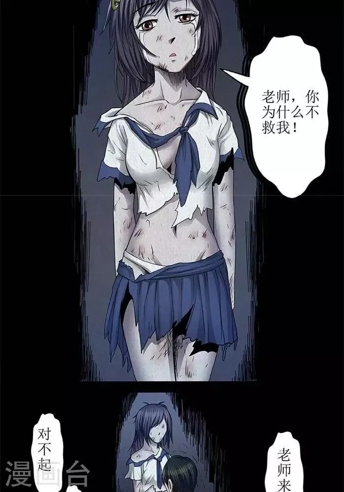 第46话 第9页