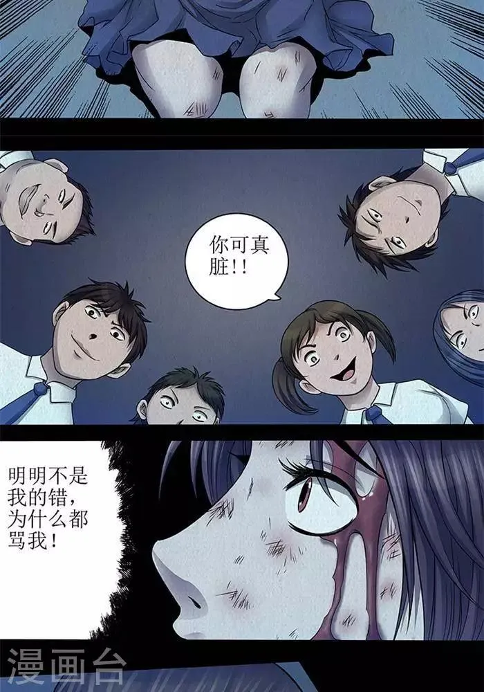 第46话 第12页