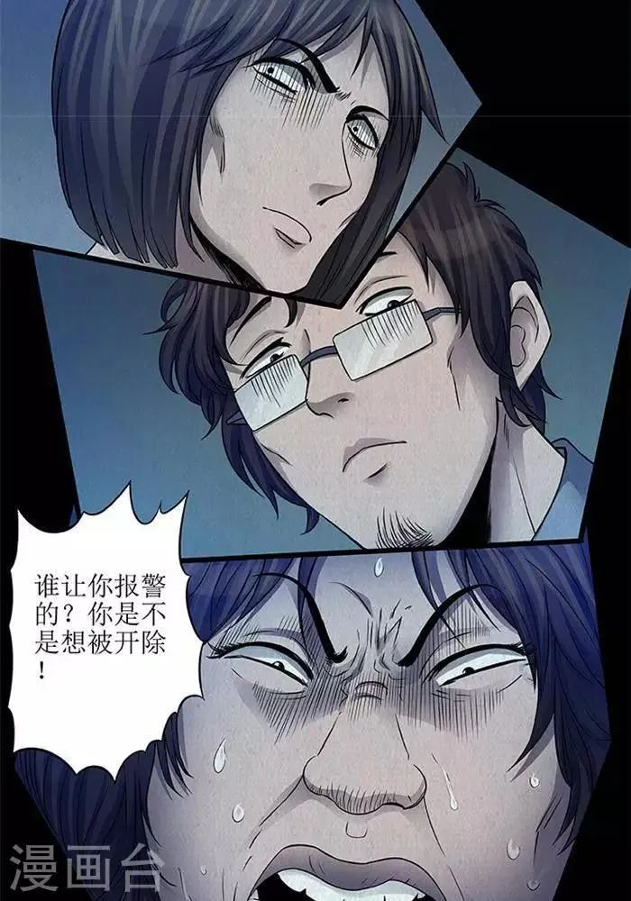 第46话 第13页