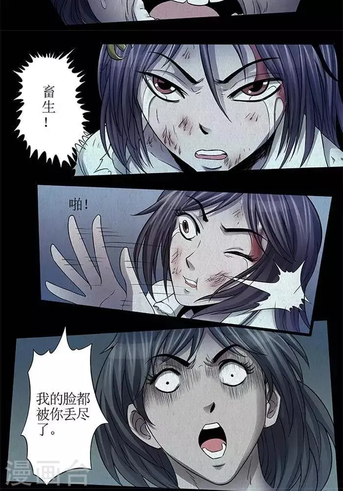 第46话 第14页