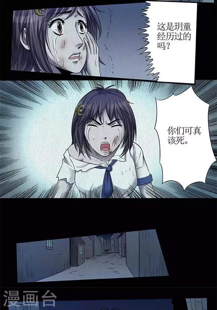 第46话 第15页