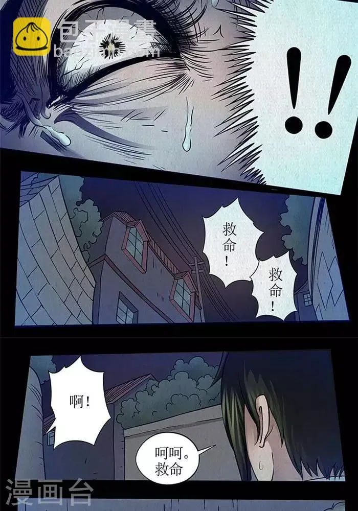 第46话 第19页