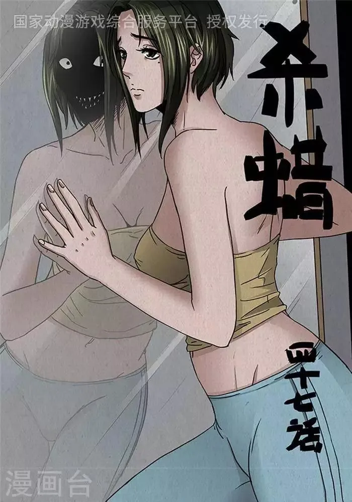 第47话 第1页