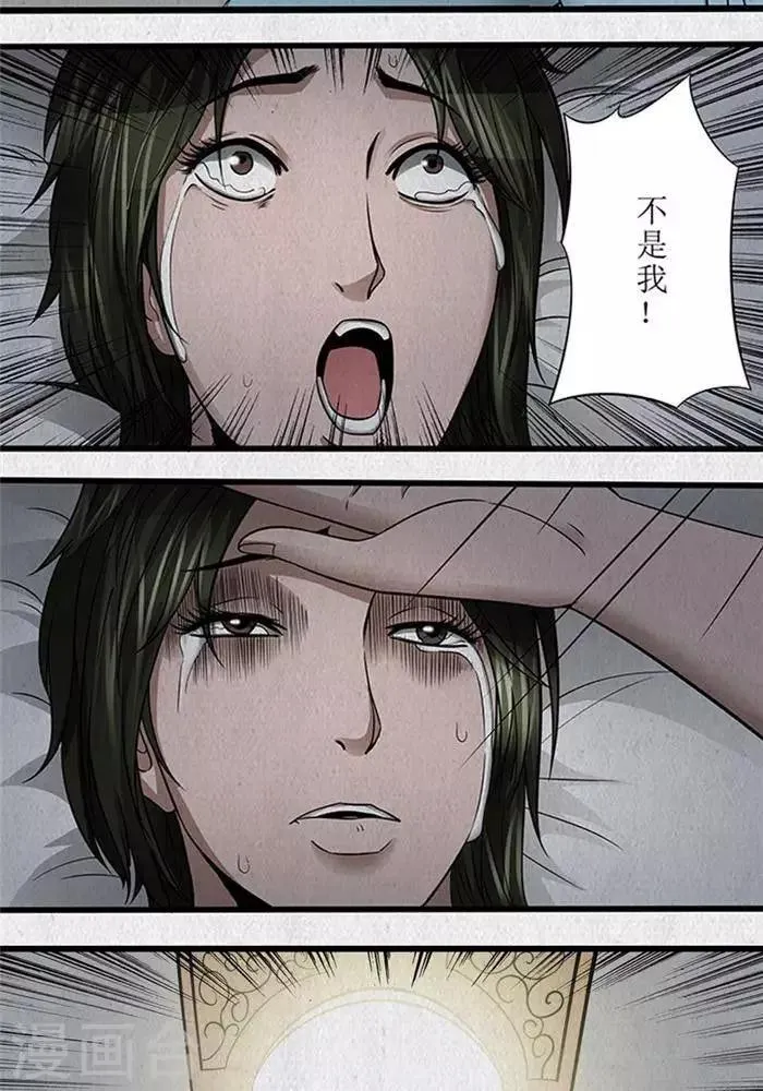 第47话 第2页