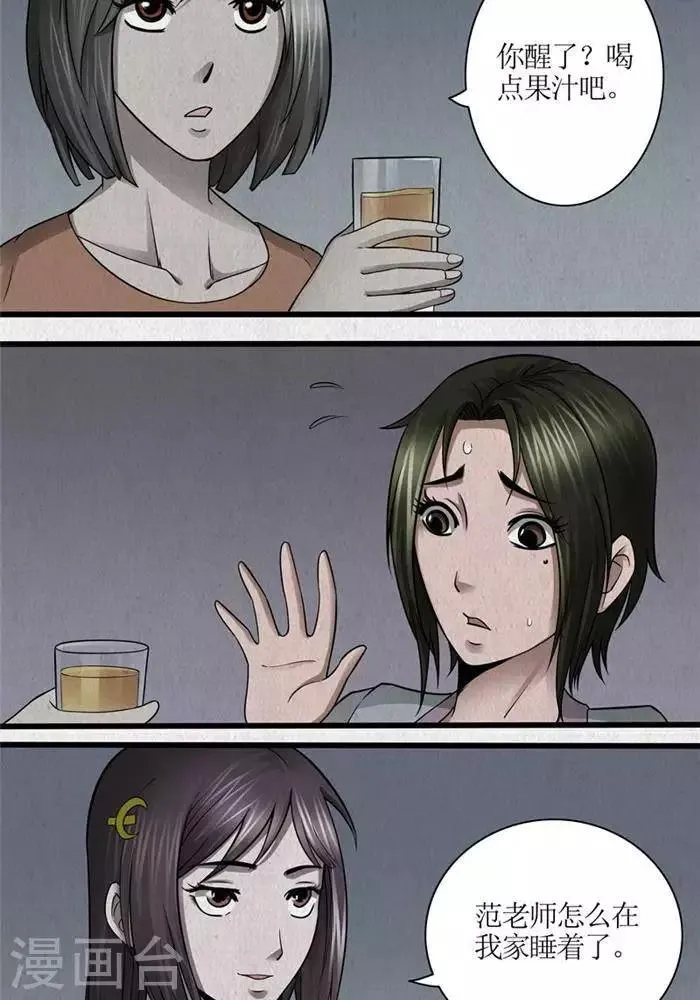 第47话 第4页