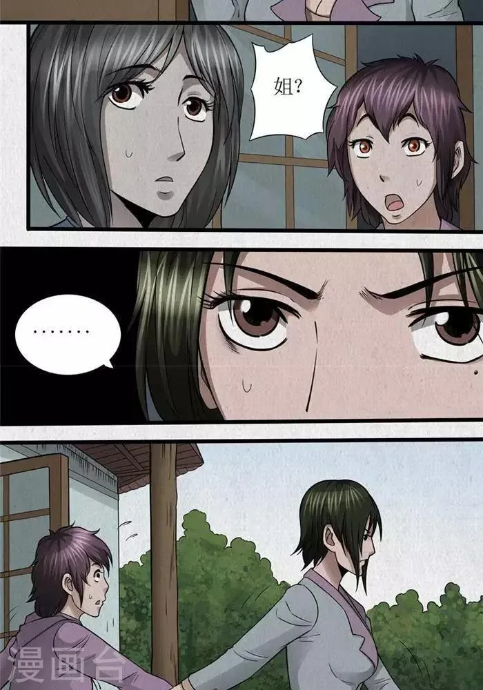 第47话 第7页