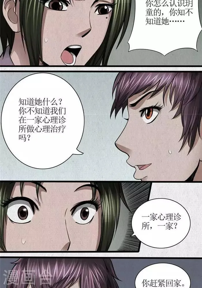 第47话 第9页