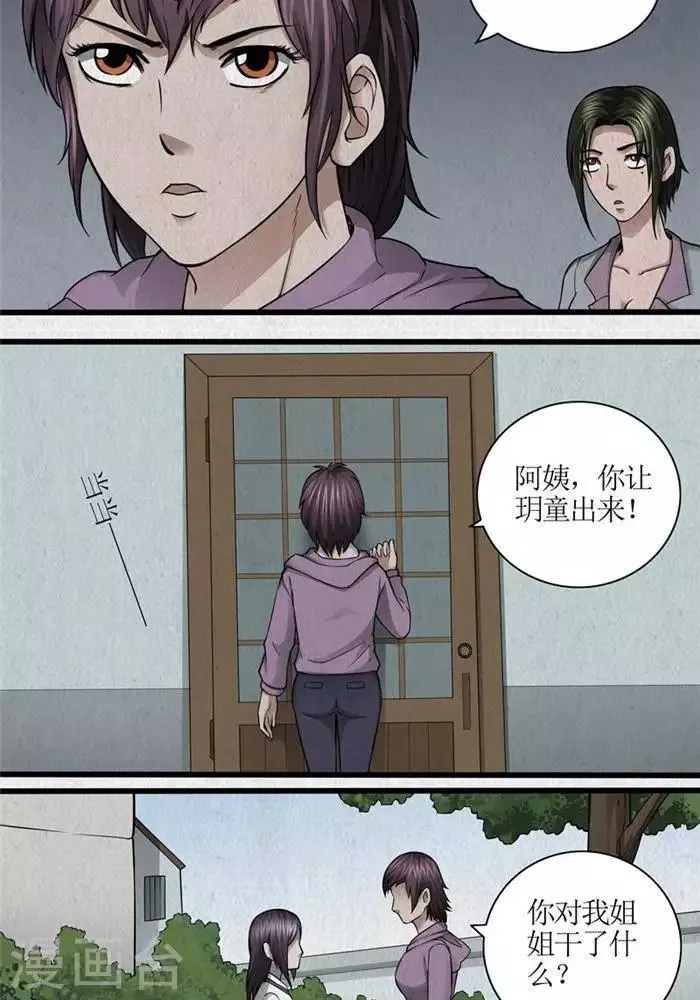 第47话 第10页