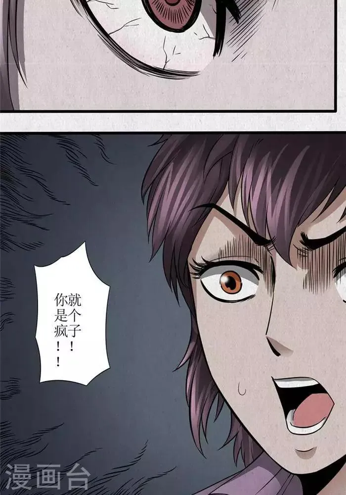 第47话 第13页
