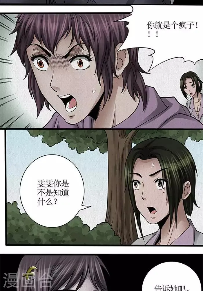 第48话 第2页
