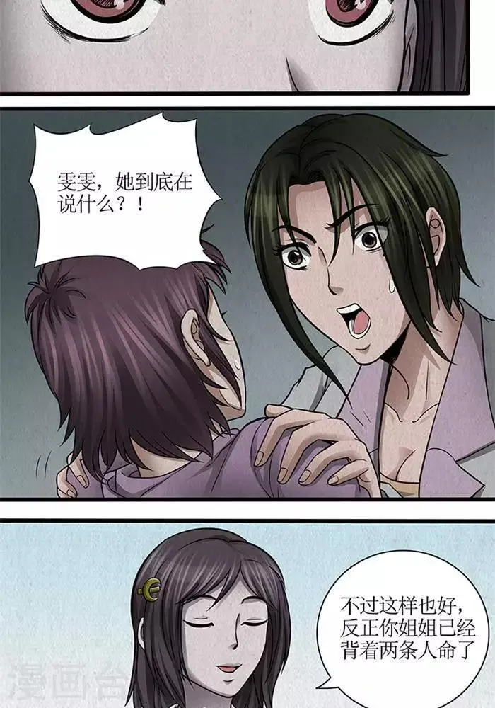 第48话 第4页