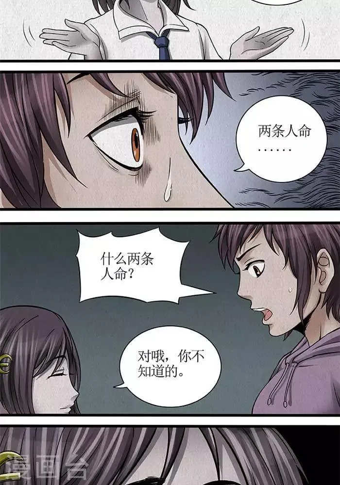 第48话 第5页