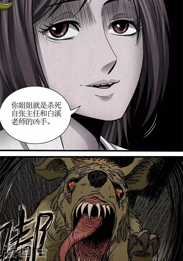 第48话 第6页