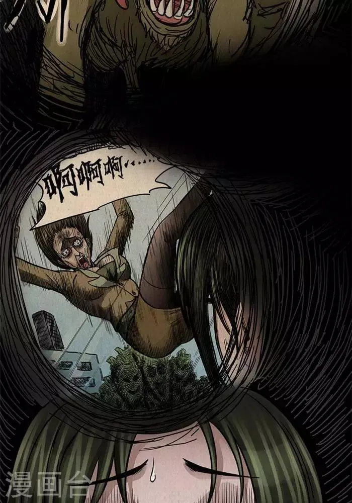 第48话 第7页
