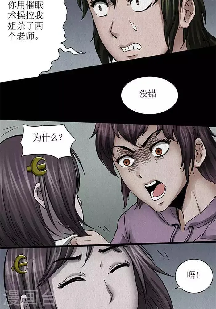 第48话 第11页