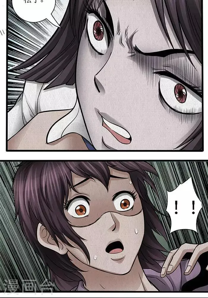 第48话 第13页