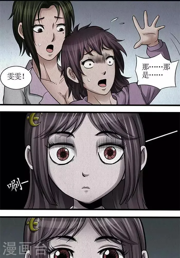 第48话 第14页