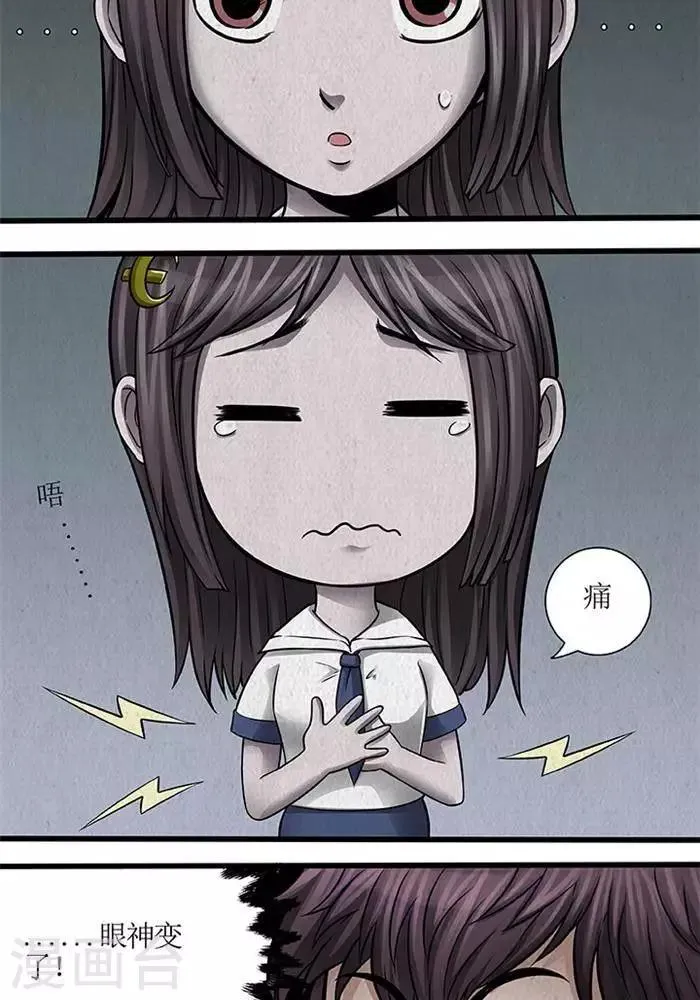 第48话 第15页