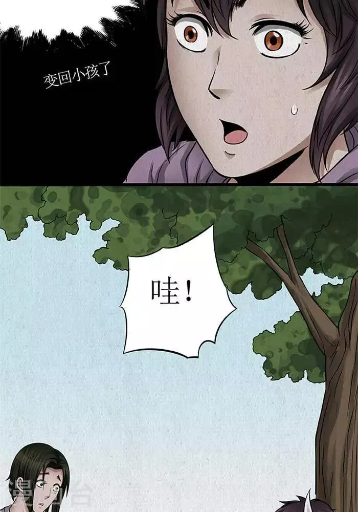 第48话 第16页