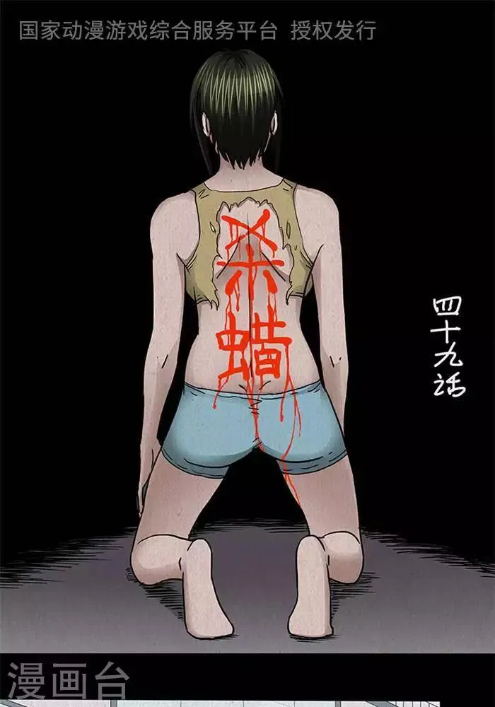 第49话 第1页
