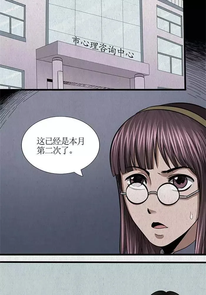 第49话 第2页