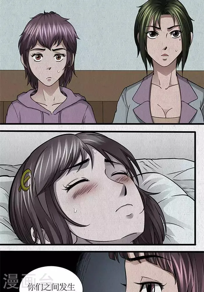 第49话 第3页