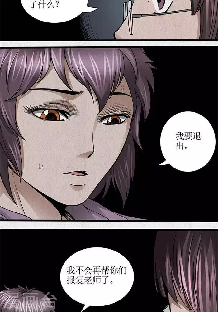 第49话 第4页