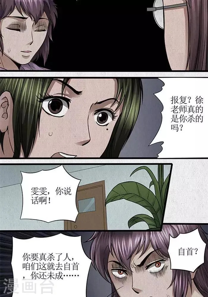 第49话 第5页