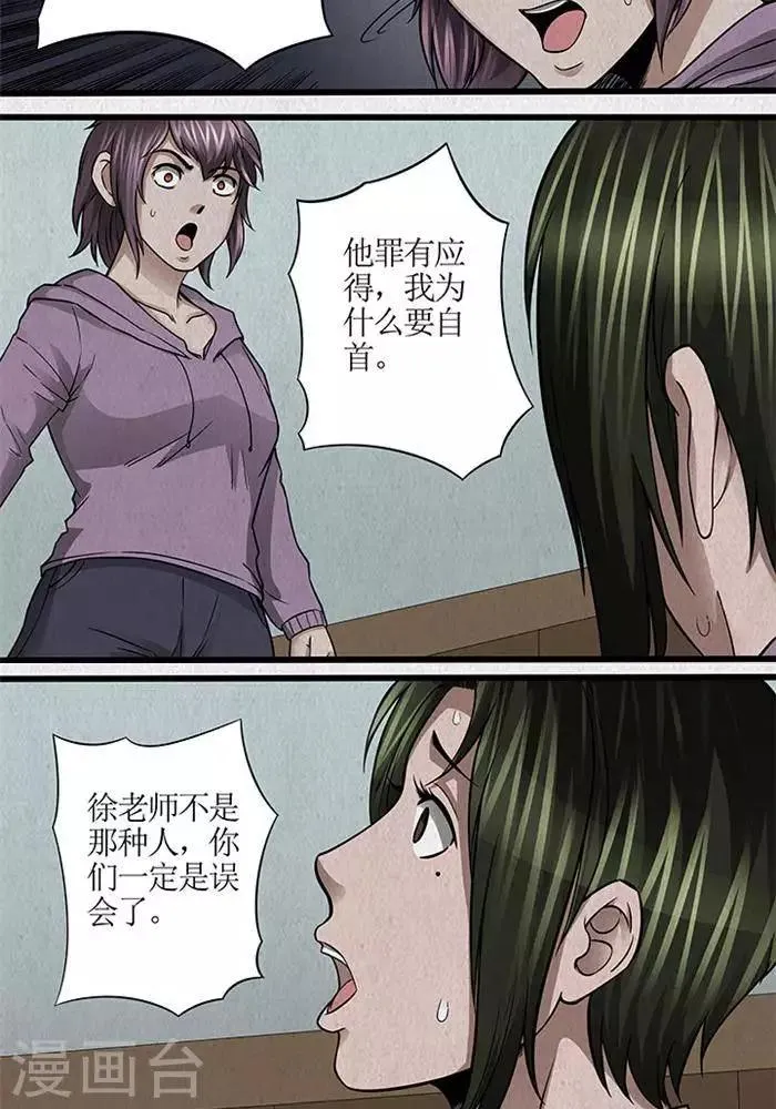 第49话 第6页
