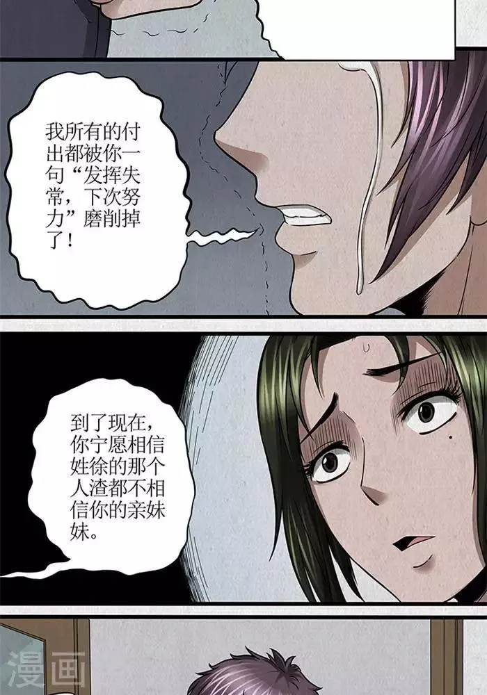 第49话 第8页