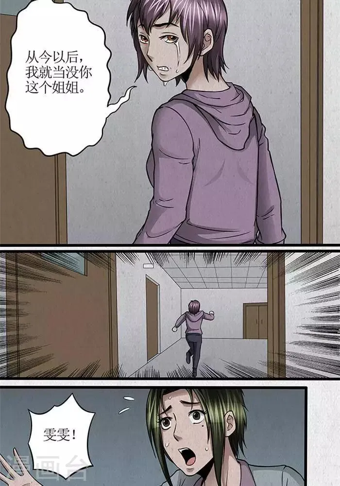 第49话 第9页