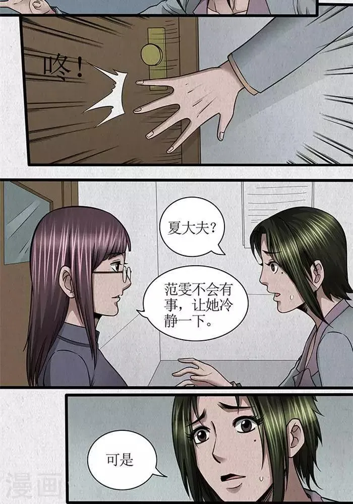 第49话 第10页