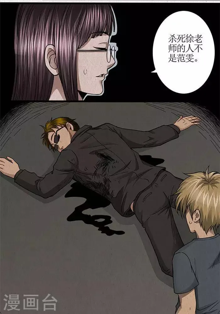 第49话 第11页