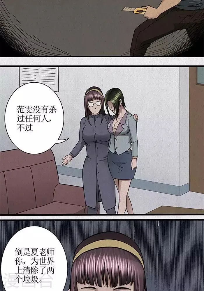 第49话 第12页