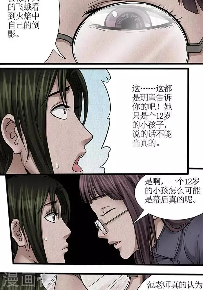 第50话 第3页