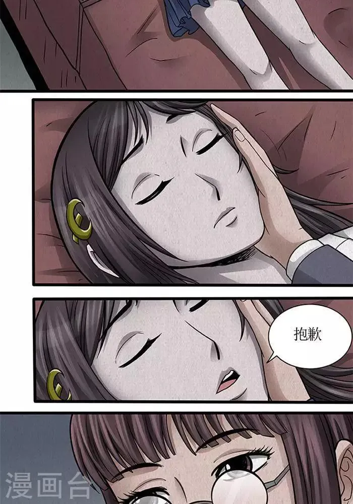 第50话 第11页