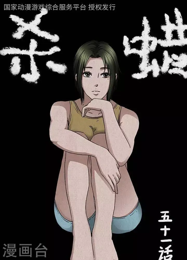 第51话 第1页