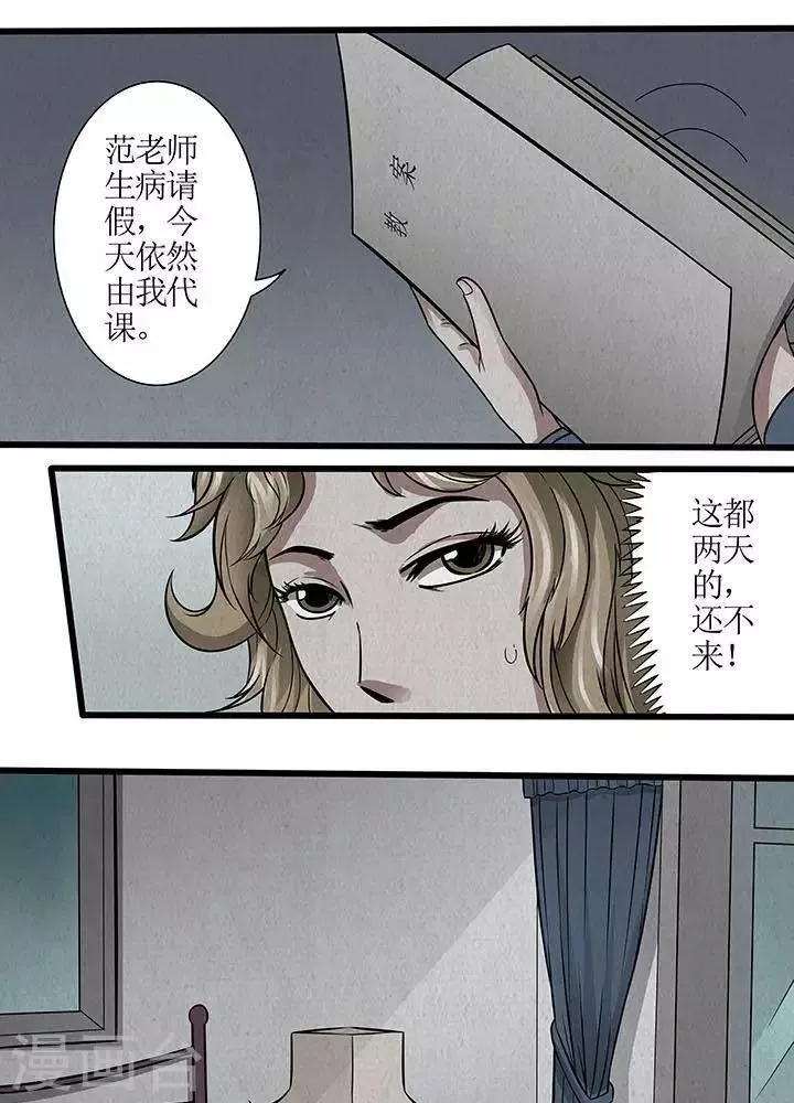 第51话 第9页