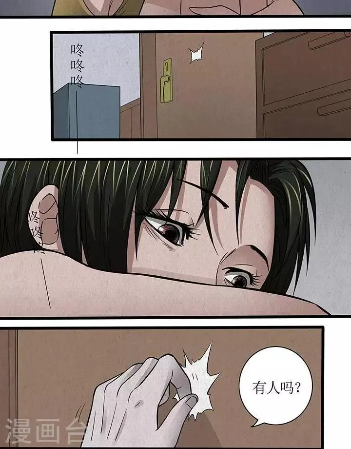 第51话 第14页
