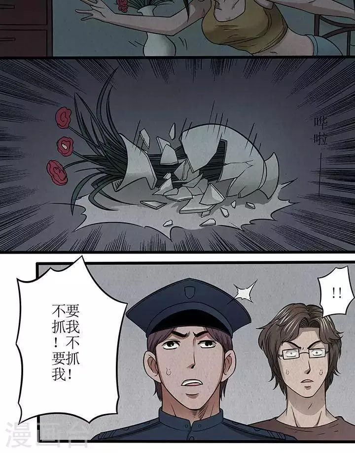 第51话 第16页