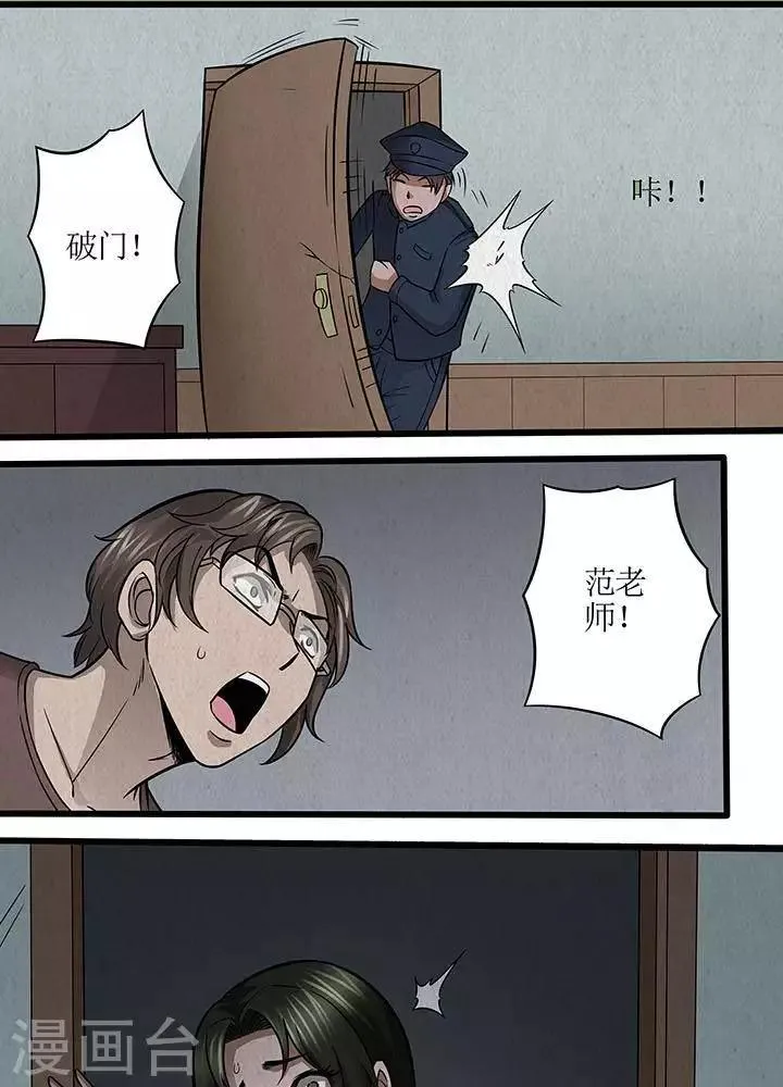 第51话 第17页