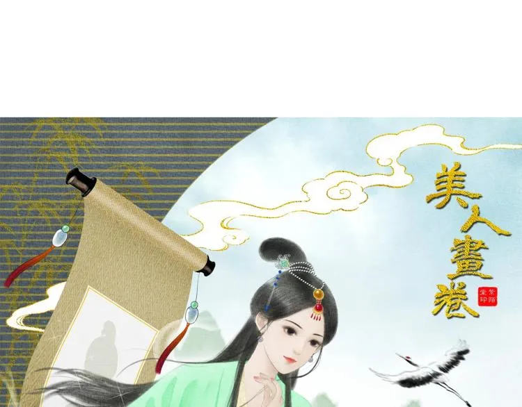 紫陌堂老师新作来啦！ 第1页