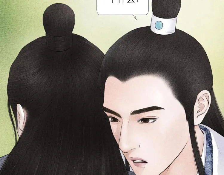 紫陌堂老师新作来啦！ 第14页