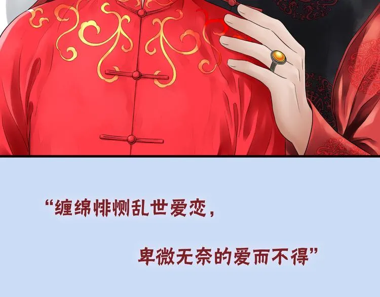 紫陌堂新作《嫁心》即将上架！ 第2页