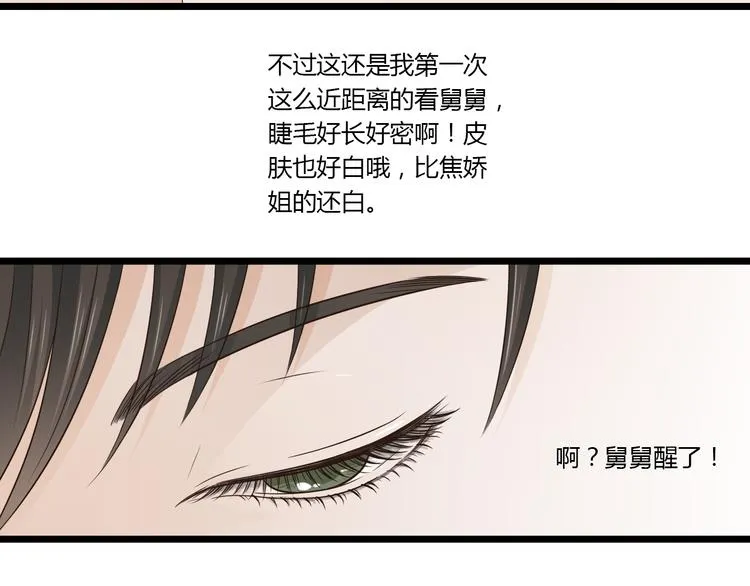 第9话 开不了口 第5页