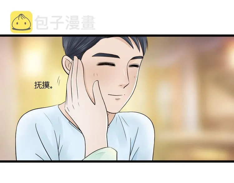 第9话 开不了口 第14页