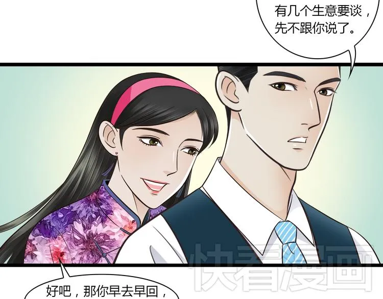 第9话 开不了口 第36页