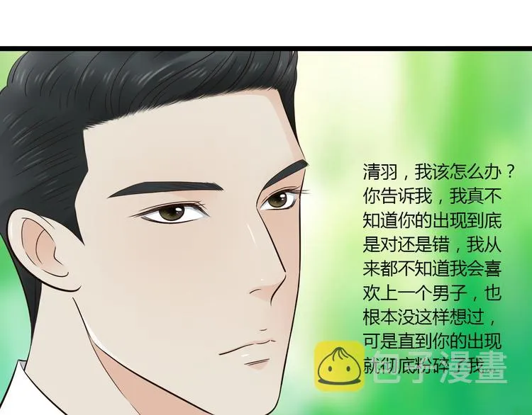 第9话 开不了口 第38页