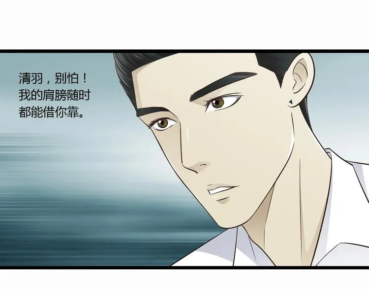 第8话 对不起，舅舅 第3页