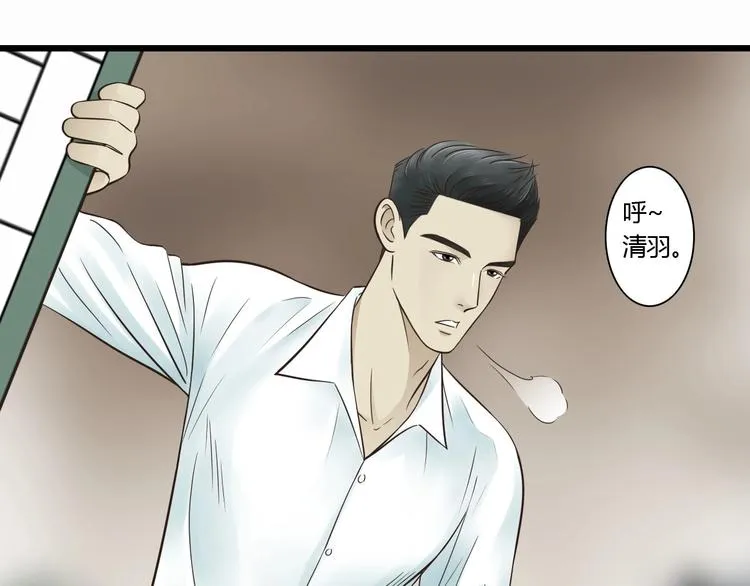 第8话 对不起，舅舅 第10页